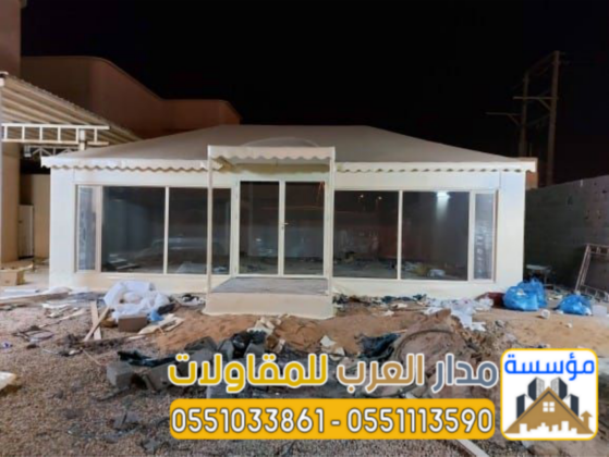 بيوت شعر زجاجية بالرياض – تصميم وتنفيذ خيام زجاج حسب الطلب 0551033861