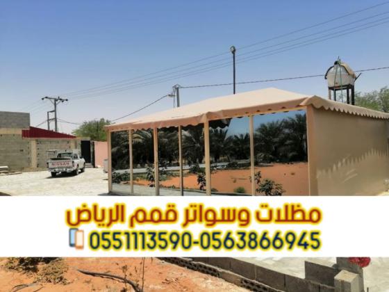 تركيب بيوت شعر وخيام في الرياض | تفصيل بيوت شعر ملكية بأفضل الأسعار 0563866945