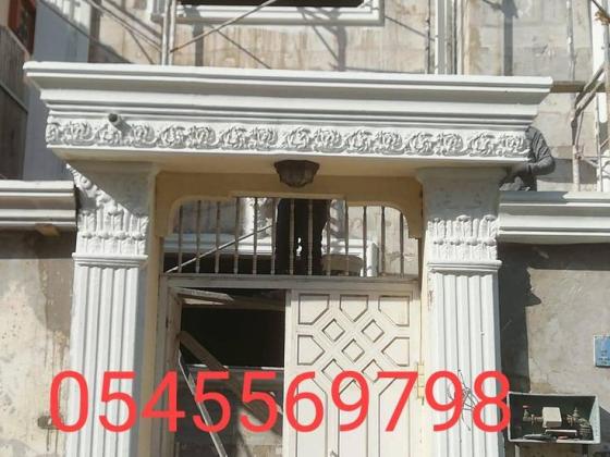 جى ار سي جده0545569798