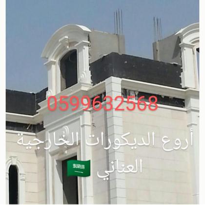 جى ار سي جده0545569798