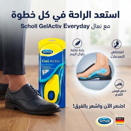راحة لقدميك مع فرش السيليكون عالي الجودة