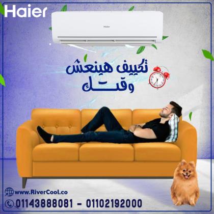 عيوب تكييف هاير 2.25 حصان تكييف هاير 2.25 حصان انفرتر بارد ساخن