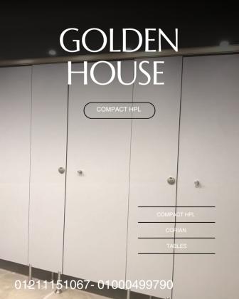 فواصل الحمامات من الكومباكت hpl