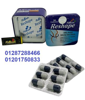 فيتارم ريشيب | Fettarm Reshape