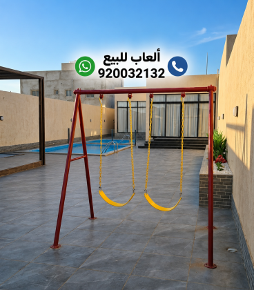 مراجيح ثنائيه مرجيحات