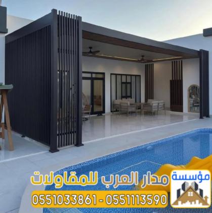 ملاحق زجاجية ومجالس خارجية مودرن في الرياض | تصميم وتنفيذ فاخر 0551033861