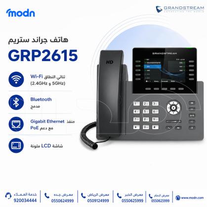 هاتف جراند ستريم GRP2615   في كل مكتب،