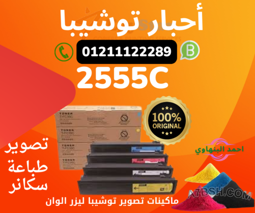 احبار ماكينات تصوير