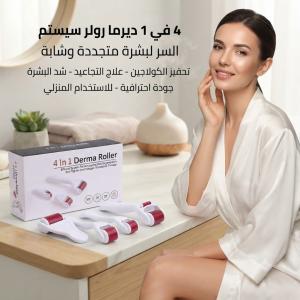 الديرما رولر 4*1 - أداة عملية لروتين جمالك اليومي