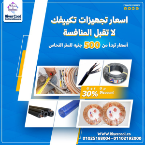 تأسيس مواسير التكييف معمول باحترافية