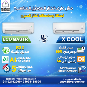 تكييف كاريير 1.5 حصان انفرتر بارد ساخن