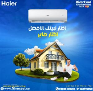 تكييف هاير 1.5 حصان بارد بلازما ديجيتال مواصفات تكييف ها
