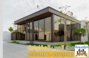 تنفيذ ملاحق ومجالس فاخرة | بناء مجالس خارجية للفلل بالر