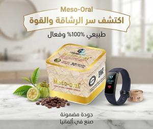 كبسولات ميزواورال – الحل الفعال لتفتيت الدهون وتنسيق