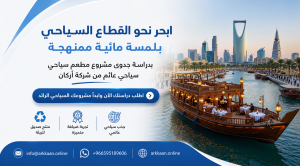 لماذا تتصدر دراسة جدوى مشروع مطعم سياحي عائم الفرص الا�