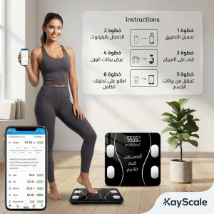 ميزان InBody الذكي - تصميم عصري وتقنية متطورة