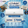 سعر تكييف Free Air 1.5 حصان بارد فقط