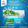 تكييف كاريير انفرتر 2.25 حصان