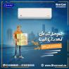 تكييف كاريير 1.5 حصان انفرتر بارد ساخن