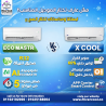 تكييف كاريير 1.5 حصان انفرتر بارد ساخن