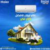 تكييف هاير 1.5 حصان بارد بلازما ديجيتال مواصفات تكييف ها