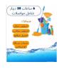 جربي عاملاتنا وخبرتهم وشوفي الفرق معنا بسرعة التنظيف و