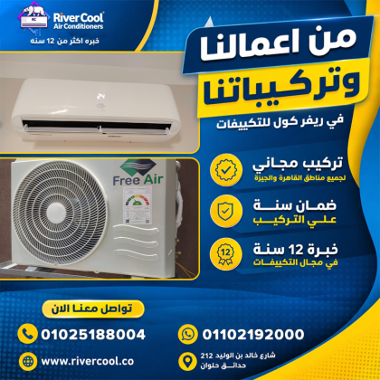 أنواع التكييفات