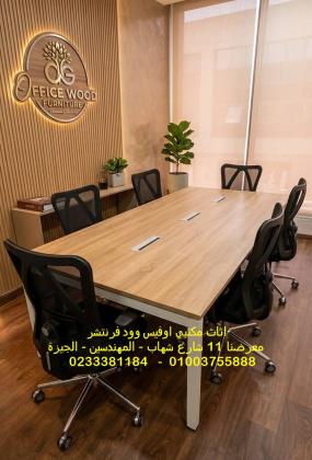 احدث موديلات اثاث المكاتب كراسي مكتب _ اثاث مكتبي عروض وخصومات