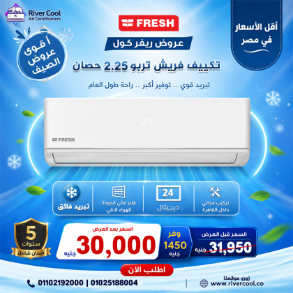 اسعار التكييفات 1.5 حصان2026