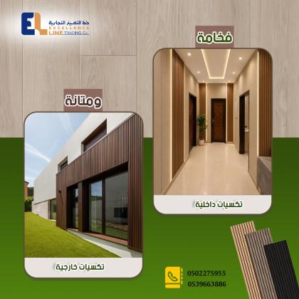 بديل الرخام | بديل الخشب | باركيه SPC بأفضل الأسعار في الرياض