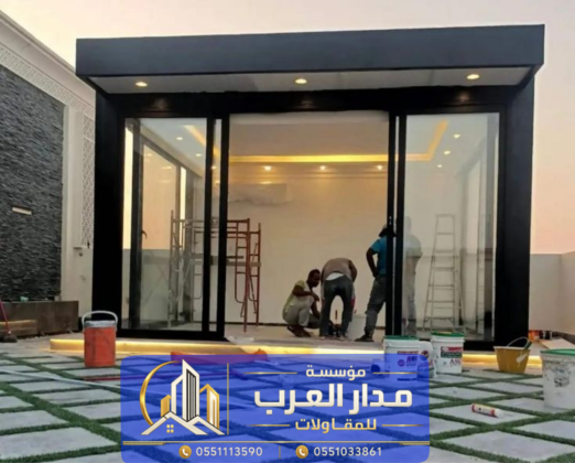 تصميم مجلس خارجي بالحوش من مؤسسة مدار العرب 0551033861