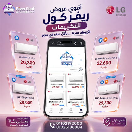 تكييف ال جي 1.5 حصان انفرتر سعر تكييف ال جي 1.5 حصان انفرتر بلازما