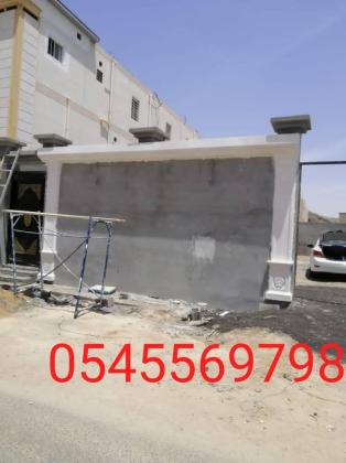 جى ار سي جده0545569798