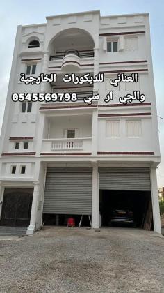 جى ار سي جده0545569798