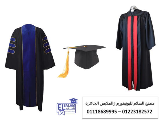 شركات تصنيع ارواب تخرج - تفصيل ارواب تخرج  01118689995