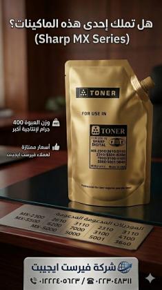 صيانة ماكينات تصوير شارب