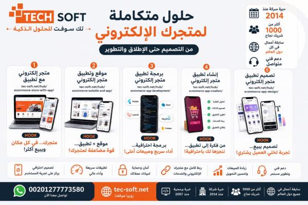 كيف تزيد مبيعات متجرك الإلكتروني؟