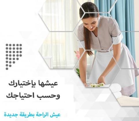 مؤسسة سوفت معنا صار التنظيف اسهل واسرع  خدمة تنظيف منازل بنظام اليومي وبأقل الاسعار