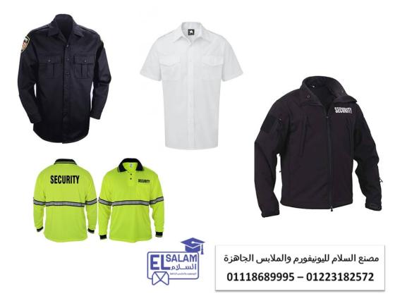 مصنع جاكيت شتوي للامن 01118689995 