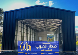 مقاول هناجر ومستودعات في الرياض | نصائح لاختيار المقاو