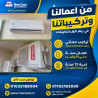 أنواع التكييفات