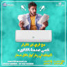 أسعار تكييف Free Air 2.25 حصان رقم خدمة عملاء Free Air
