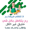 الان صار لازم تتدللي وترتاحي و تتركي تنظيف بيتك على عام