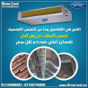 تكييف كاريير كونسيلد 4 حصان انفرتر