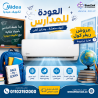 تكييف ميديا 1.5 حصان بارد فقط سعر تكييف ميديا 2.25 حصان