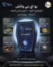جهاز UIG Watch كاشف الذهب والكنوز