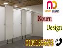 حمامات-فواصل – قواطيع – compact