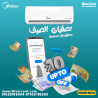 سعر تكييف ميديا 3 حصان بارد فقط