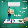 سعر تكييف Free Air 1.5 حصان أسعار تكييف Free Air 2.25 حصان
