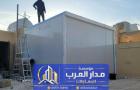 غرف ساندوتش بانل بالرياض | حلول عملية للملاحق والغرف ال
